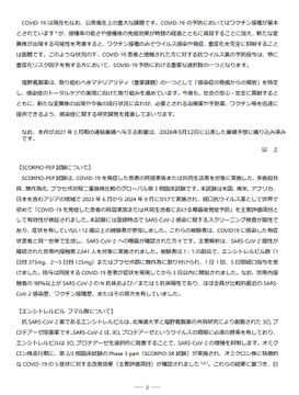 doganade's tweet photo. 【速報】塩野義さん、自慢のコロナ薬でアメリカのボス（FDA）を秒で陥落させ、世界初の「同居人が感染しても自分はセーフ」になる予防薬の承認を勝ち取った件ｗｗ

塩野義製薬（4507）の新薬承認IRを要約すると、 https://t.co/DK5XFtLSwG