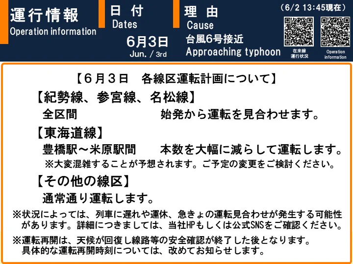 中央線（名古屋～塩尻）運行情報【JR東海公式】 on X: 