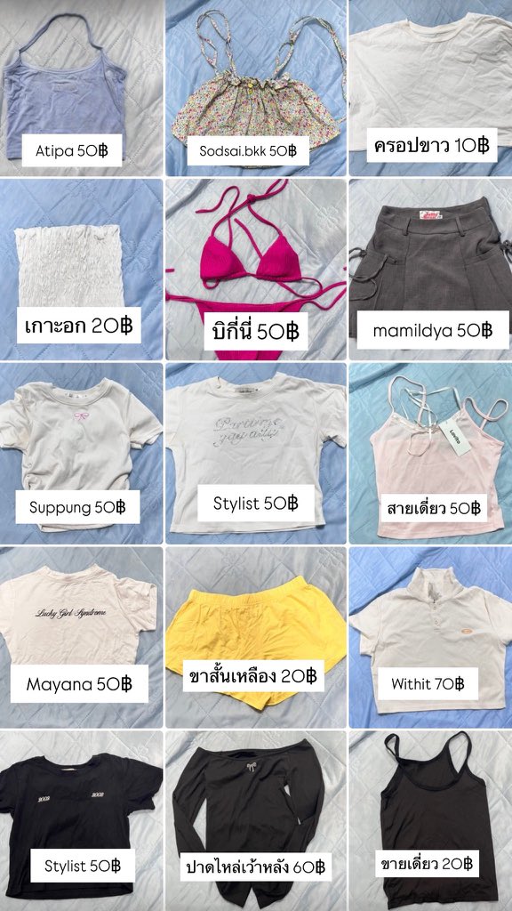 02ogsecond's tweet photo. ส่งต่อเสื้อผ้า stylist,atipa,withit
(หลักสิบทุกชิ้น ! ) ราคาตามภาพ

; ส่งต่อ new &amp; used -ซื้อหลายชิ้นลดได้

; ค่าส่งเหมา 40

#ส่งต่อเสื้อผ้า #ส่งต่อเสื้อผ้ามือสอง #เสื้อผ้ามือสอง #ส่งต่อเสื้อผ้ามือ2 #bemingbkk #cintageshop #stylistshop #ส่งต่อcintage  #subduedส่งต่อ
#brandyส่งต่อ https://t.co/WtAe1CwM0g