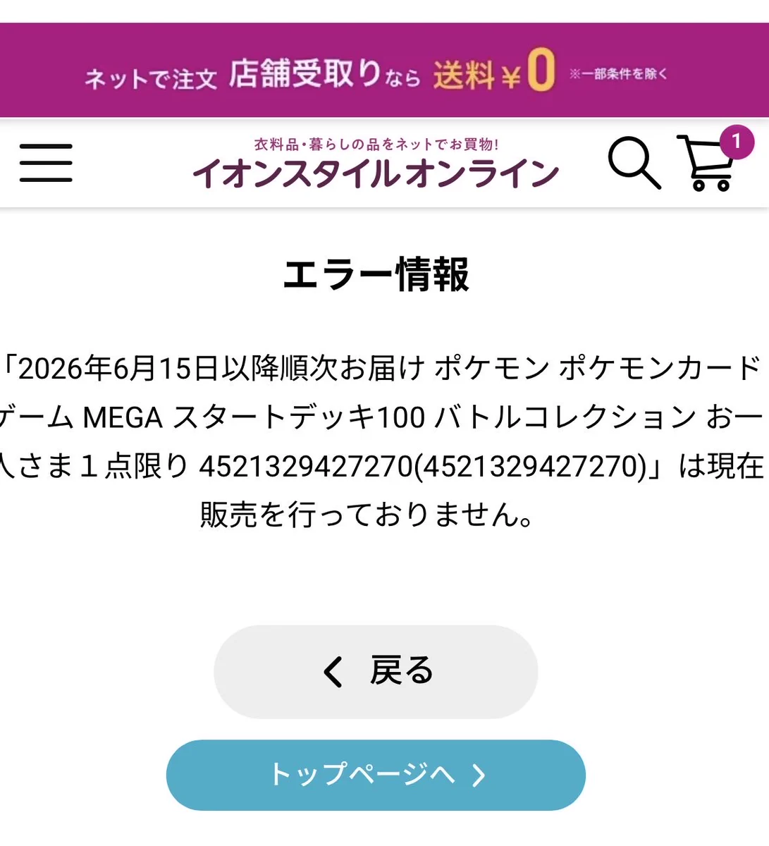 ポケカ予約速報@ポケモンカード情報 on X: 