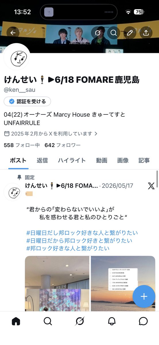 けんせい🍇🍬▶︎7/14 アンフェアxセカバ福岡 tweet media