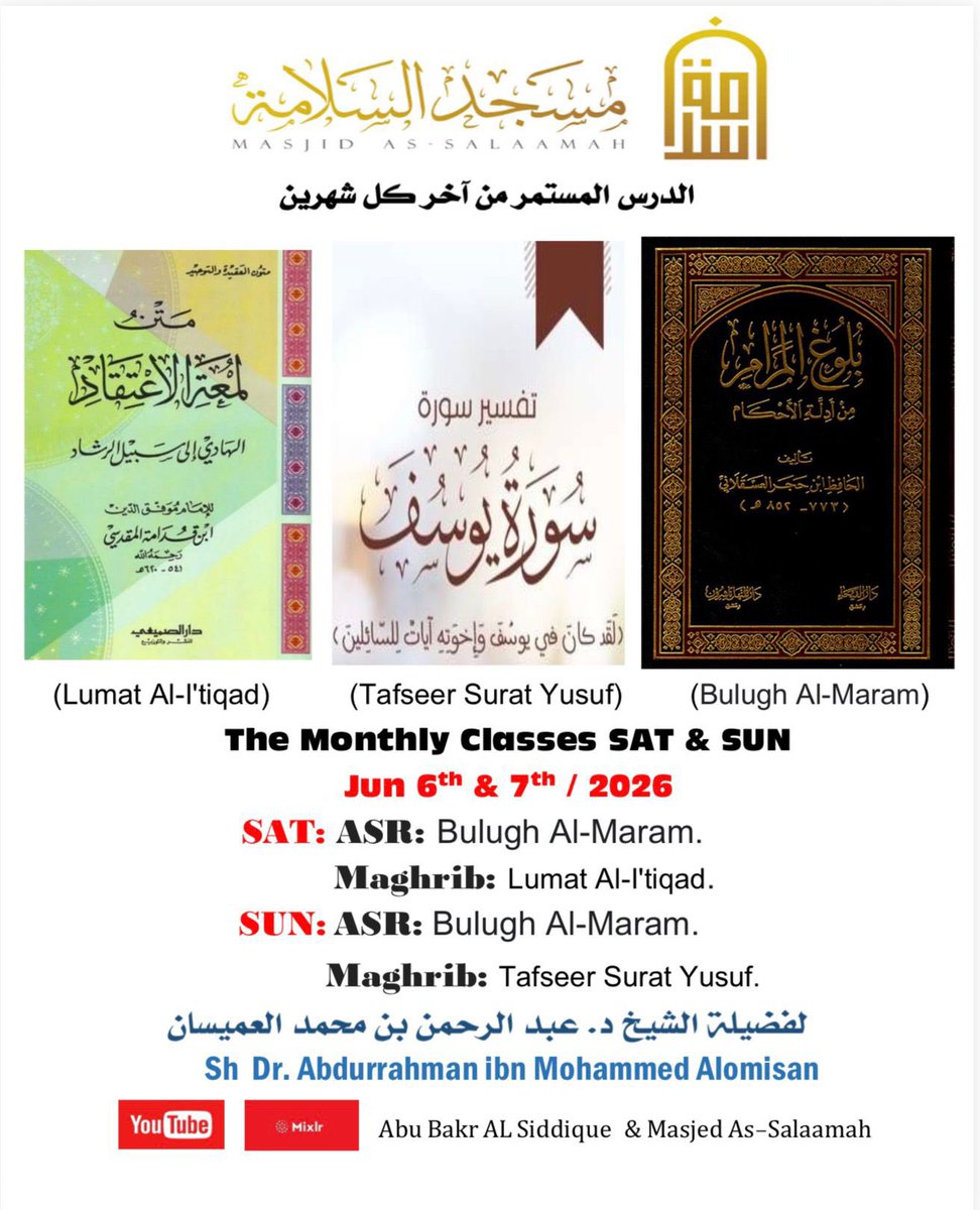 Siddique_Center's tweet photo. @m_salaamah 
June 6th &amp;7th inshAllah https://t.co/hykPNDiFSq