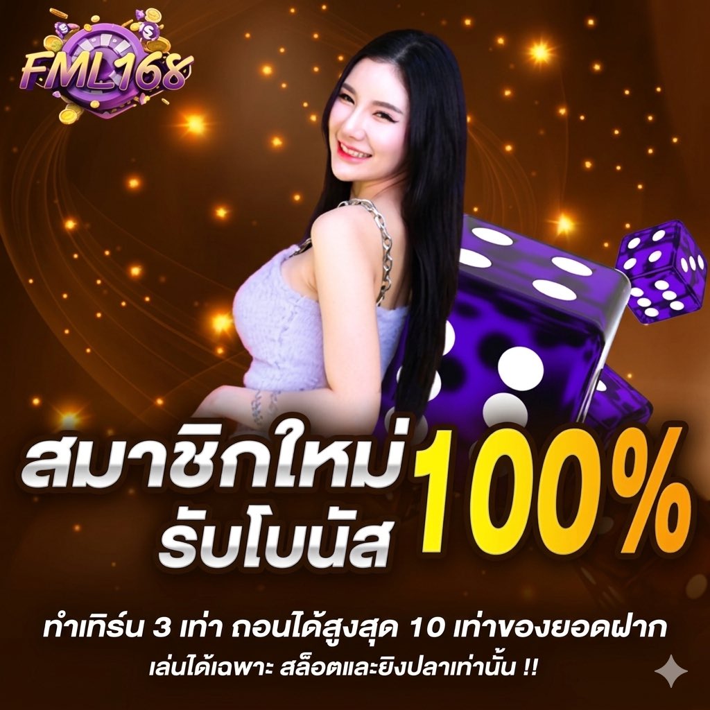 FML168's tweet photo. สมาชิกใหม่ รับทันที  19 รับ 100 เครดิตฟรี 33 ทำยอด 300 ถอนได้เลย         

สมัครสมาชิกคลิ๊ก📷https://t.co/su6UJrIUQz   

ติดต่อแอดมิน📷https://t.co/b1NAMn2l2I

#ฟรี100 #เครดิตฟรีสมาชิกใหม่ 
#แจกจริงง #ไม่ต้องฝากก่อน #ฟรี #สมาชิกใหม่รับรับ https://t.co/xIyNIy2ORI