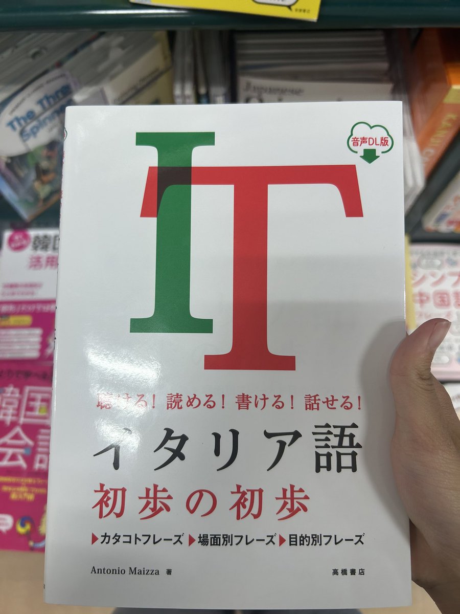 kairo_samon's tweet photo. イタリア語の本買っちゃった☆先週の話だけど https://t.co/KLSx69ANVj