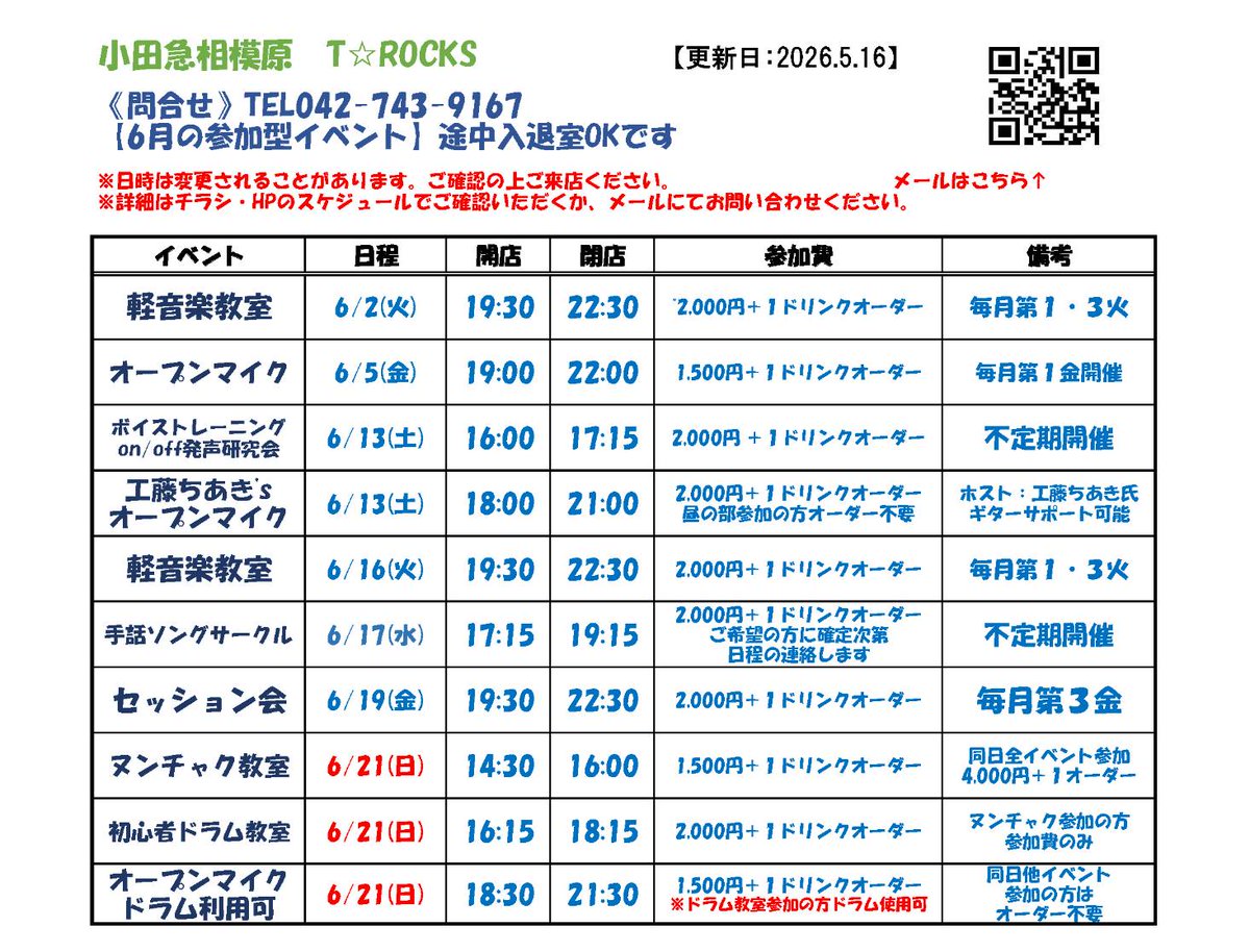 noko_rinbo's tweet photo. 【6月参加型イベント】
小田急相模原T☆ROCKS
6/2火 軽音教室
6/5金 オープンマイク
6/13 土 on/off発声研究会ごちトレ、工藤ちあきオープンマイク
6/16火 軽音教室
6/17水 手話ソングサークル
6/19 セッション会
6/21 ヌンチャクで遊ぼう/ドラム教室/オープンマイク
＃オダサガ、＃ティーロックス https://t.co/5hNHoFUwgi