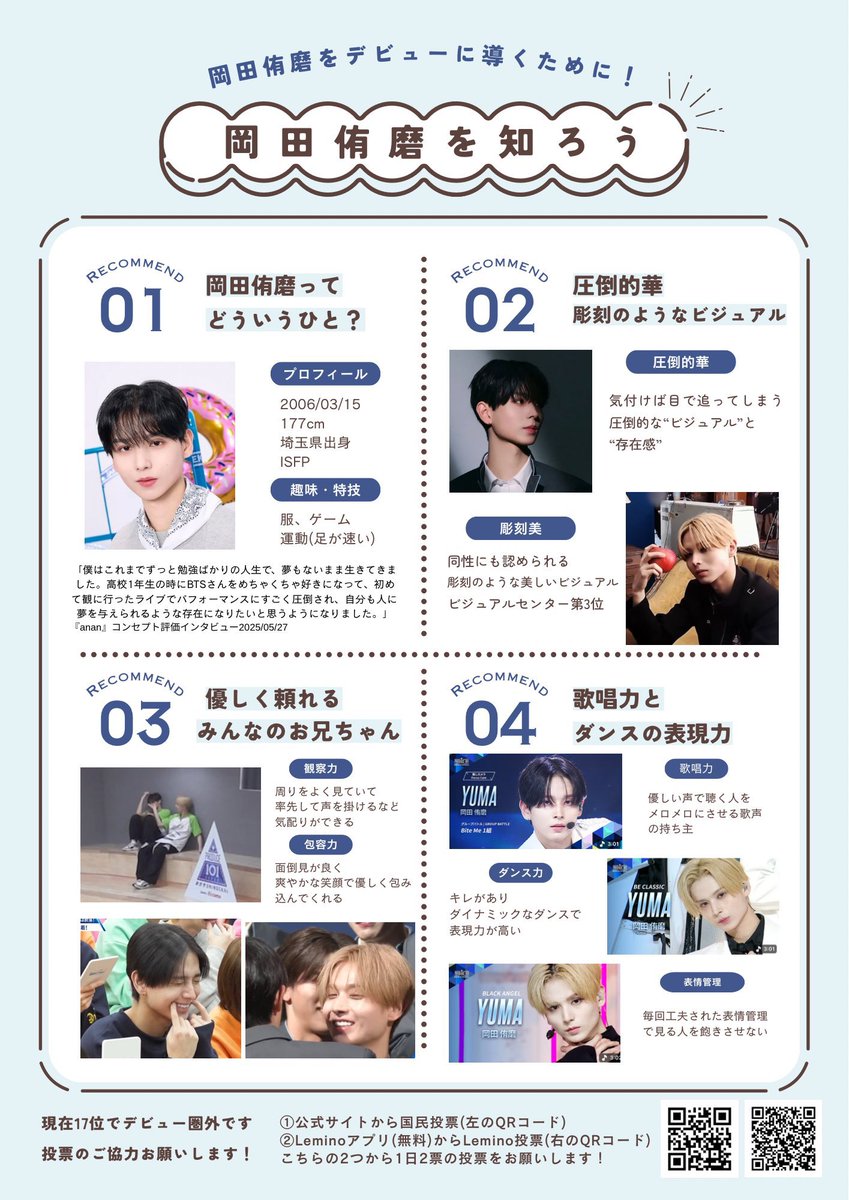 祈 tweet media