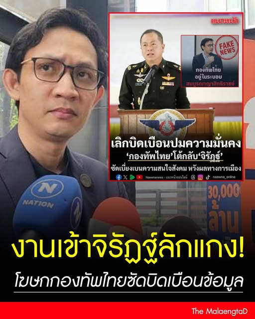 aileen9998's tweet photo. หยุดบิดเบือน เบี่ยงเบนความสนใจสังคม เพื่อหวังผลทางการเมือง
#กองทัพพีค #คนละครึ่งพลัส #พั้นรักแมว #รักหักหลังEP18 https://t.co/3BJPXTpGk8