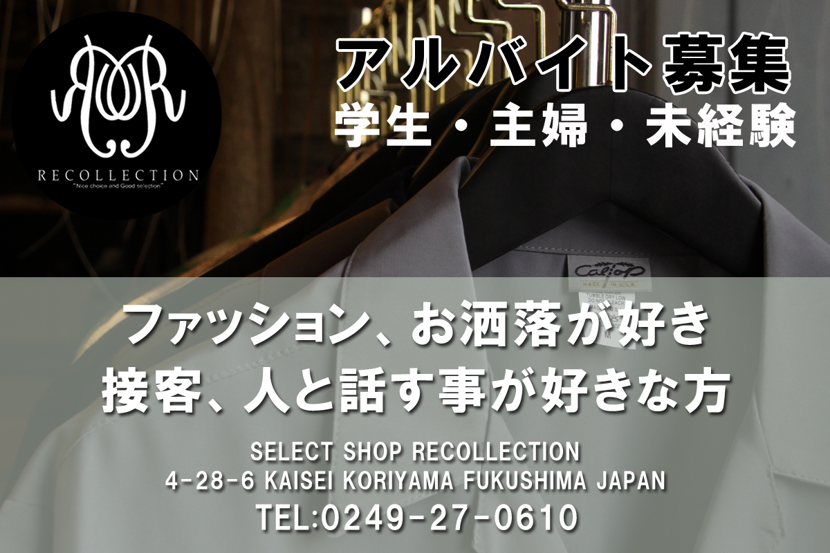 recollection09's tweet photo. BLOGを更新しました📝✨️本日はここでアルバイト募集情報についてご紹介させていただきます👫
https://t.co/jjF8LcIDbn
本日も皆さんのご来店お待ちしております🚙💨 https://t.co/IR1LHVxq3a