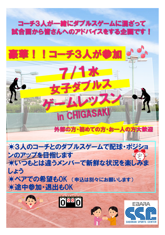 ESSC_OFFICIAL's tweet photo. 茅ヶ崎校

7/1(水)
女子ダブルス ゲーム レッスン in CHIGASAKI
https://t.co/Rfld8Yr5Qa 

お申込みはテニスベアよりネットエントリー💻
クレジット決済のみ‼️

たくさんのご参加お待ちしております😌

#荏原湘南スポーツセンター
#荏原SSC
#湘南から世界へ
#テニスベア
#平塚
#藤沢
#茅ヶ崎 https://t.co/WRGJN8MX6H