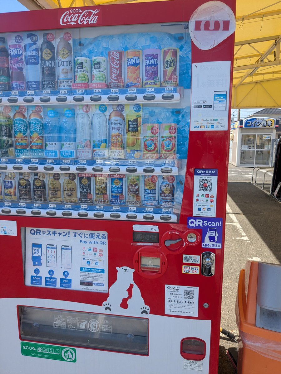 wheywheysan's tweet photo. おわかりいただけただろうか？
実は🇯🇵日本ではもう🇵🇭G Cashが使えるのだ！！ https://t.co/jtcrCnIaJa
