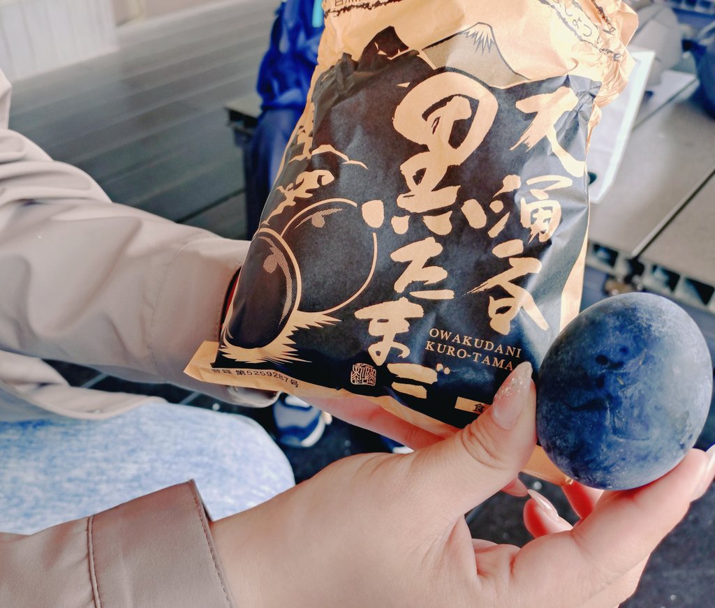 str00022's tweet photo. 大涌谷🛘
黒たまご🥚
玉こんにゃく🍡 https://t.co/VOUEAOio5W