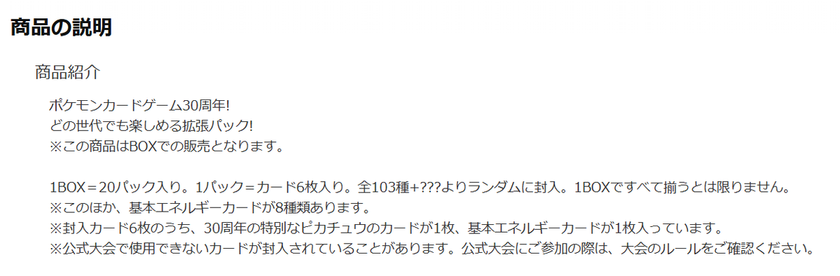 PokeGetInfoMain's tweet photo. 拡張パック「30th CELEBRATION」は1BOX20パック入りなので、1BOXの希望小売価格は7,200円(税込)となります

✅拡張パック「30th CELEBRATION」
📅発売日：2026年9月16日(水)
💰希望小売価格：1パック360円 / 1BOX7,200円 https://t.co/6vfTrt5h2Z