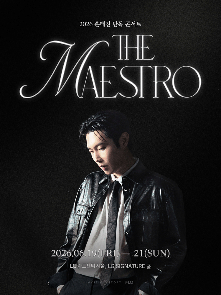 Ticket_Note's tweet photo. 🔥 전 회차 전석 매진! 부모님 효도용 최고 인기 콘서트 🔥

2026.06.19(금) ~ 06.21(일) LG아트센터 서울 
손태진 단독 콘서트 〈THE MAESTRO〉 티켓 양도합니다.

[보유 메인 좌석]

✔ OP구역(최전열) n열 중앙석
✔ 1층 정중앙 프리미엄석 연석

전석 매진된 아주 귀한 티켓입니다. https://t.co/P0A07NFoHD