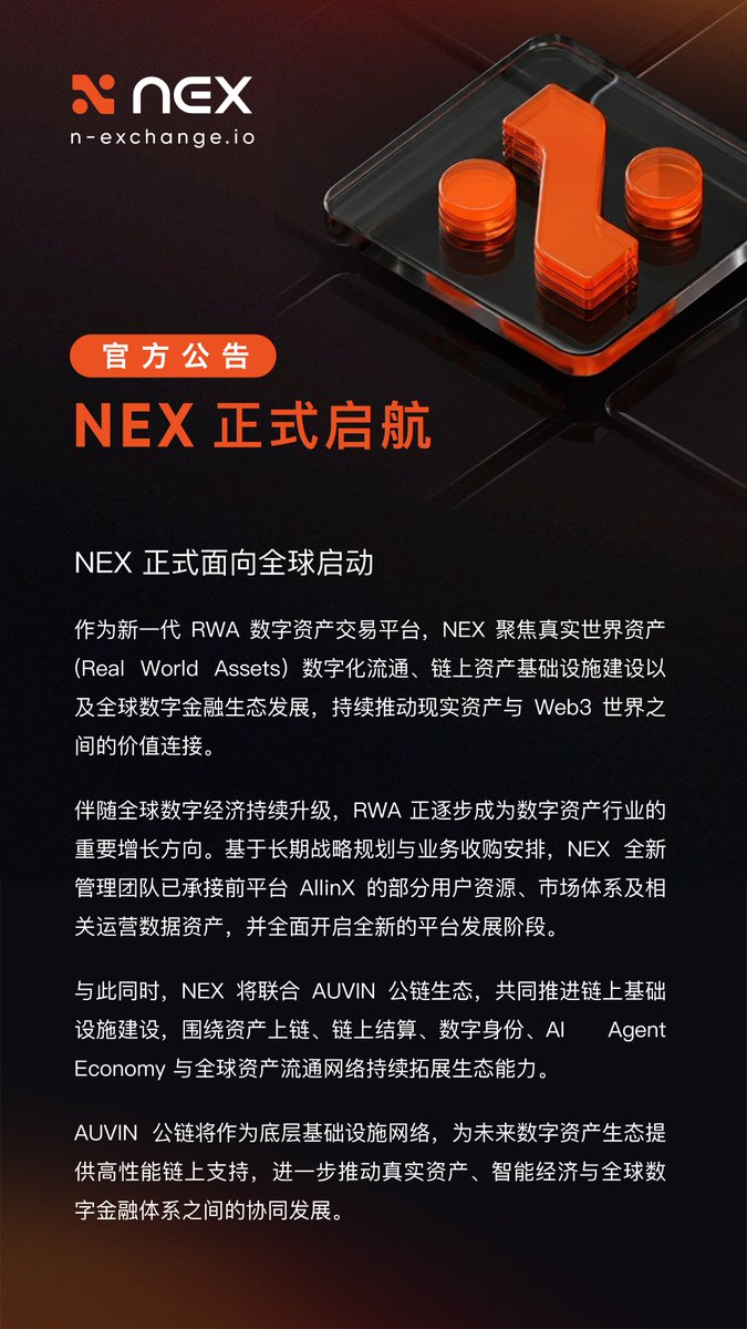 NEXchangeGlobal's tweet photo. 链接真实资产价值，
构建未来数字金融。
欢迎来到 NEX。

#NEX #RWA #AIEconomy #Web3 https://t.co/TZqy5ZehqM