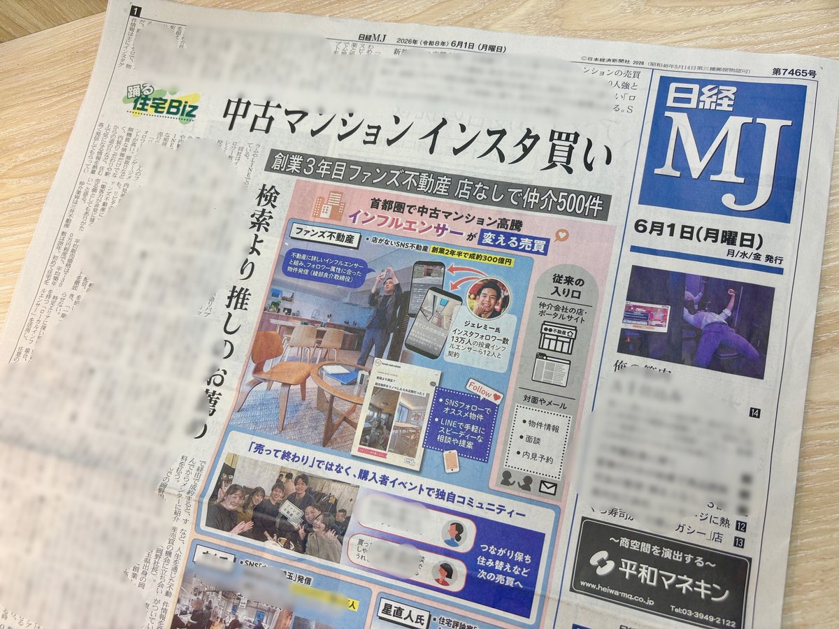 Funds（ファンズ） tweet media