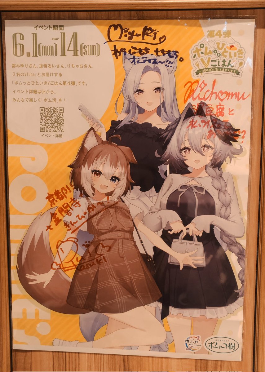 りちゃむ【Richamu】@天使になりたいVtuber (@richamu0924) / Posts / X