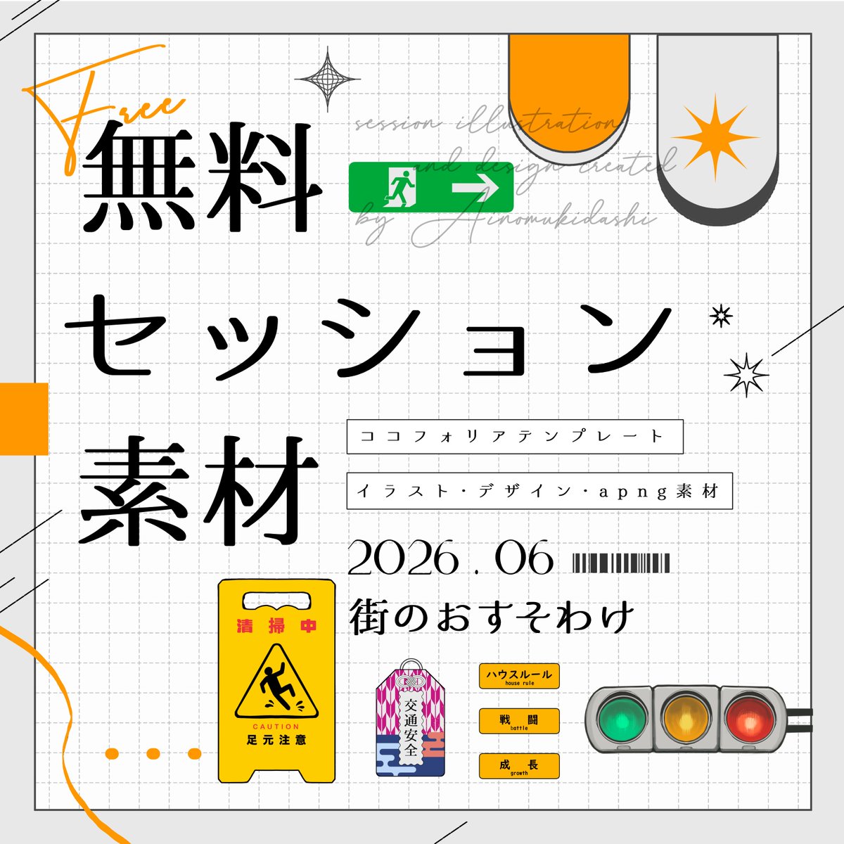 DMmasaki's tweet photo. セッション素材～街のおすそわけ～

9日までの期間限定で無料の卓用素材を頒布します！
https://t.co/6Nok9VCn9M

新作素材18個と過去作から20個の素材が収録されています！
apngやイラスト・デザイン素��、部屋テンプレなどがありますのでぜひ使ってみて下さい✨ https://t.co/Nbhu2EXxuF