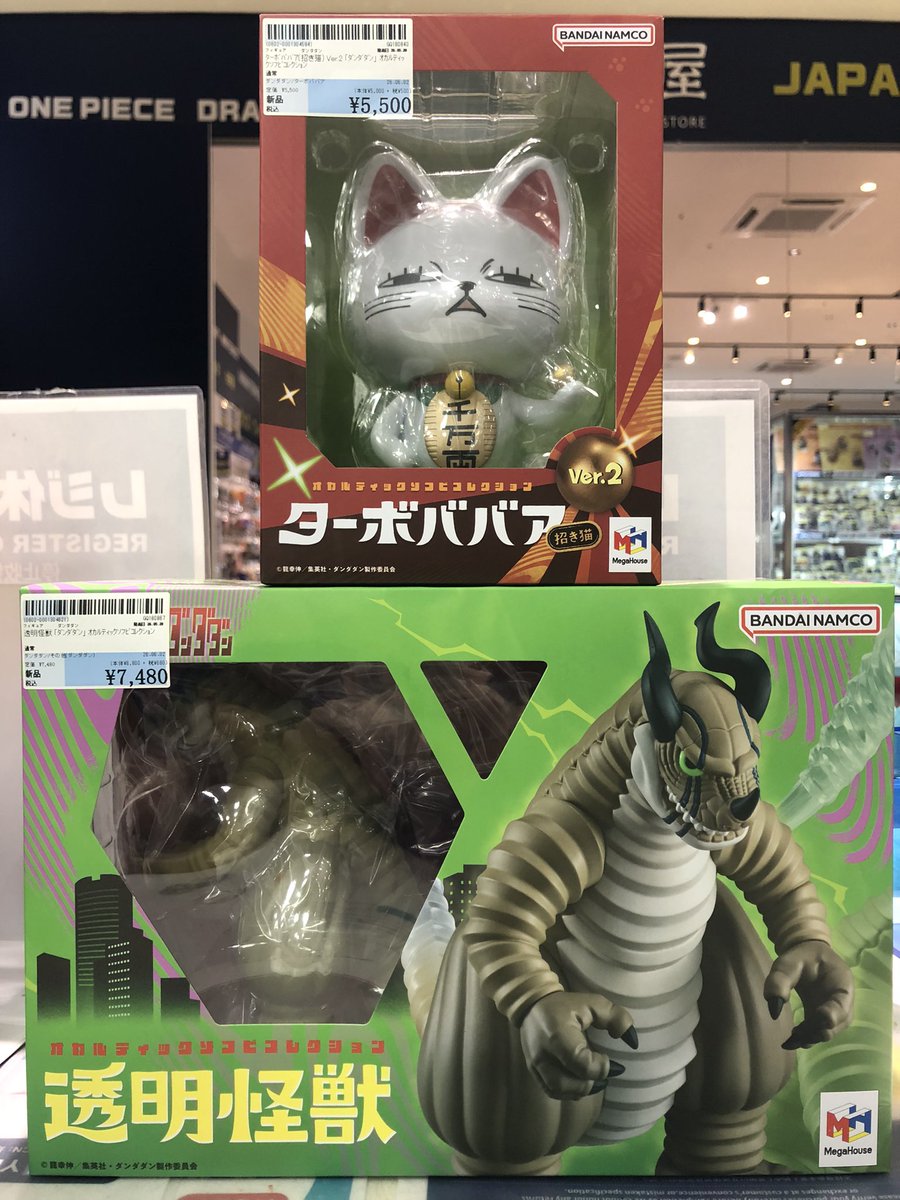 ダンダダン オカルティックソフビコレクション ターボババア(招き猫