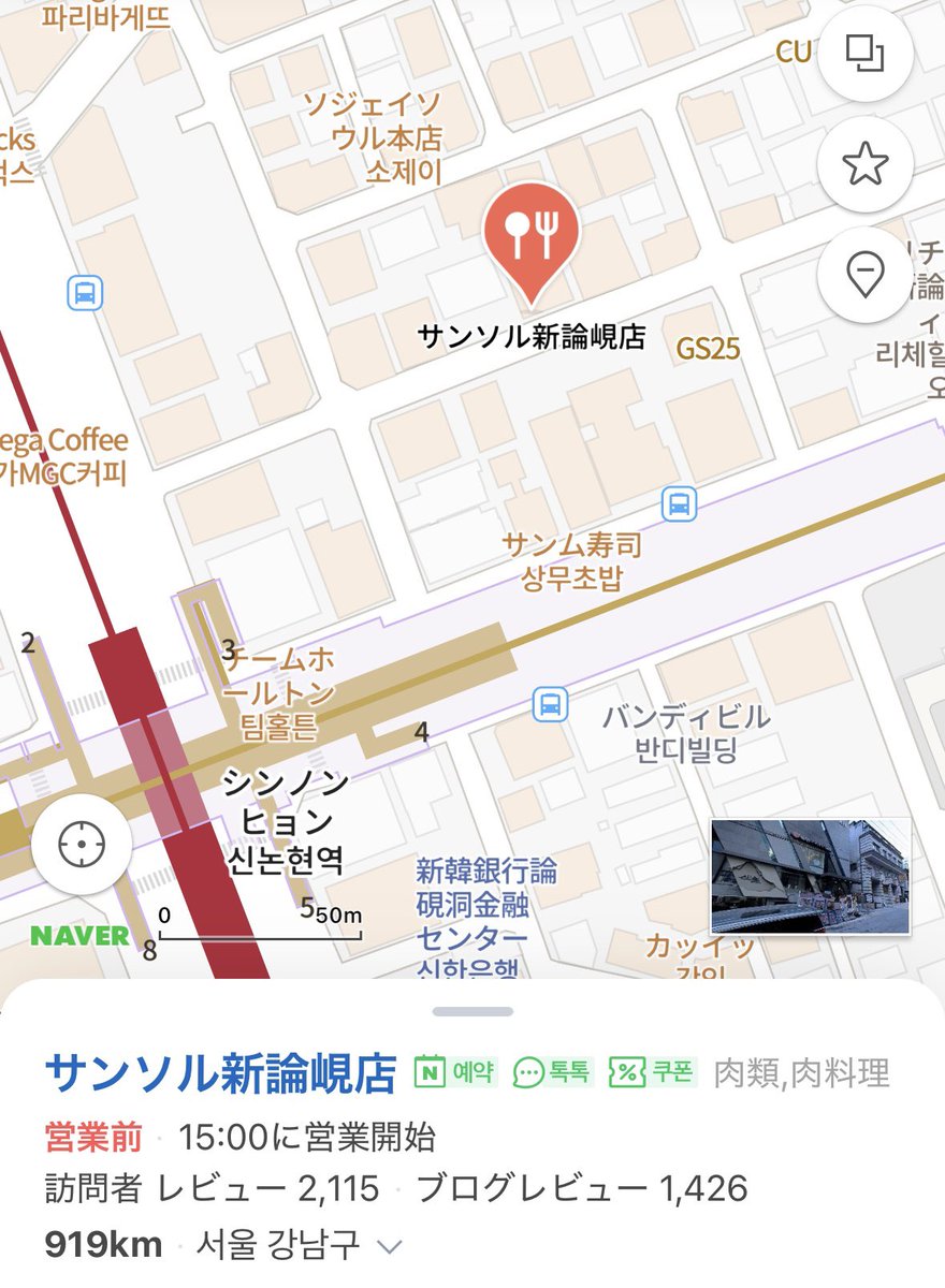 rn_01w's tweet photo. 📍산설(サンソル) 新論峴店 / 新論峴駅3番出口

✔️タブレット注文
✔️店内広め！日本人の団体客もいた🥹
✔️お肉の種類かなり豊富🥩
✔️韓牛ユッケが人気っぽい！ユッケ好きはぜひ🤍
✔️チゲ・ラーメン・マッククスあってサイドも充実

ユッケ美味しかった🌟
お肉だけじゃなく色々食べたい人にもおすすめ◎ https://t.co/JubdzbNs93