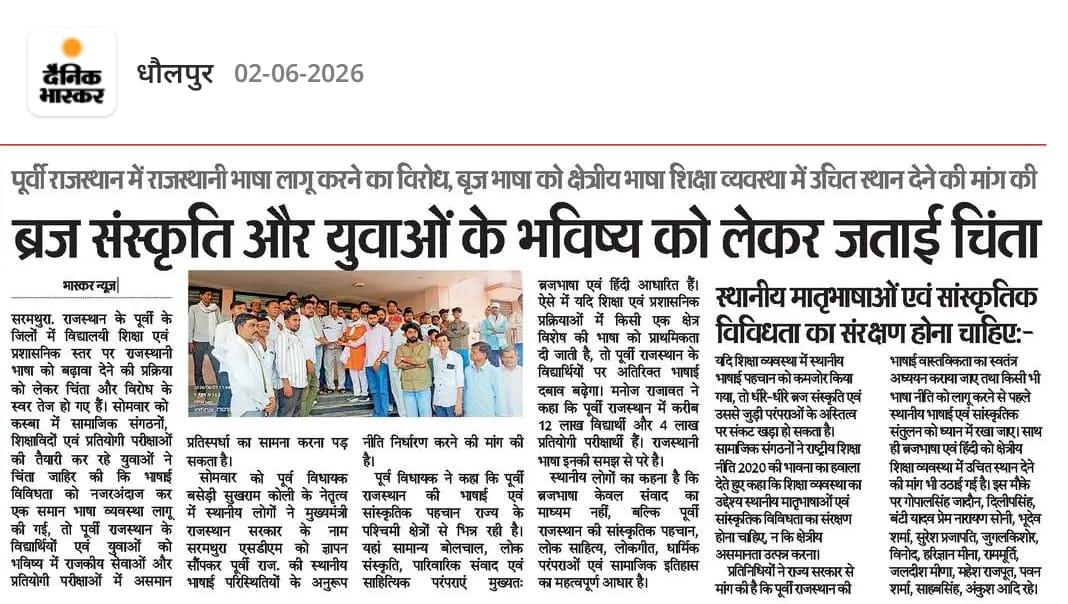 manoj87916's tweet photo. पूर्वी राजस्थान में संघर्ष की  जिम्मेदारी अकेला धौलपुर अपने कंधों पर उठाये हुए हैं____
बाकी जगह खामोशी है।
खैर,हम लड़ेंगे, संघर्ष करेंगे और निश्चित तौर पर जीतेंगे।
#नहीं_चाहिए_राजस्थानी_भाषा https://t.co/lOoxytyQwg