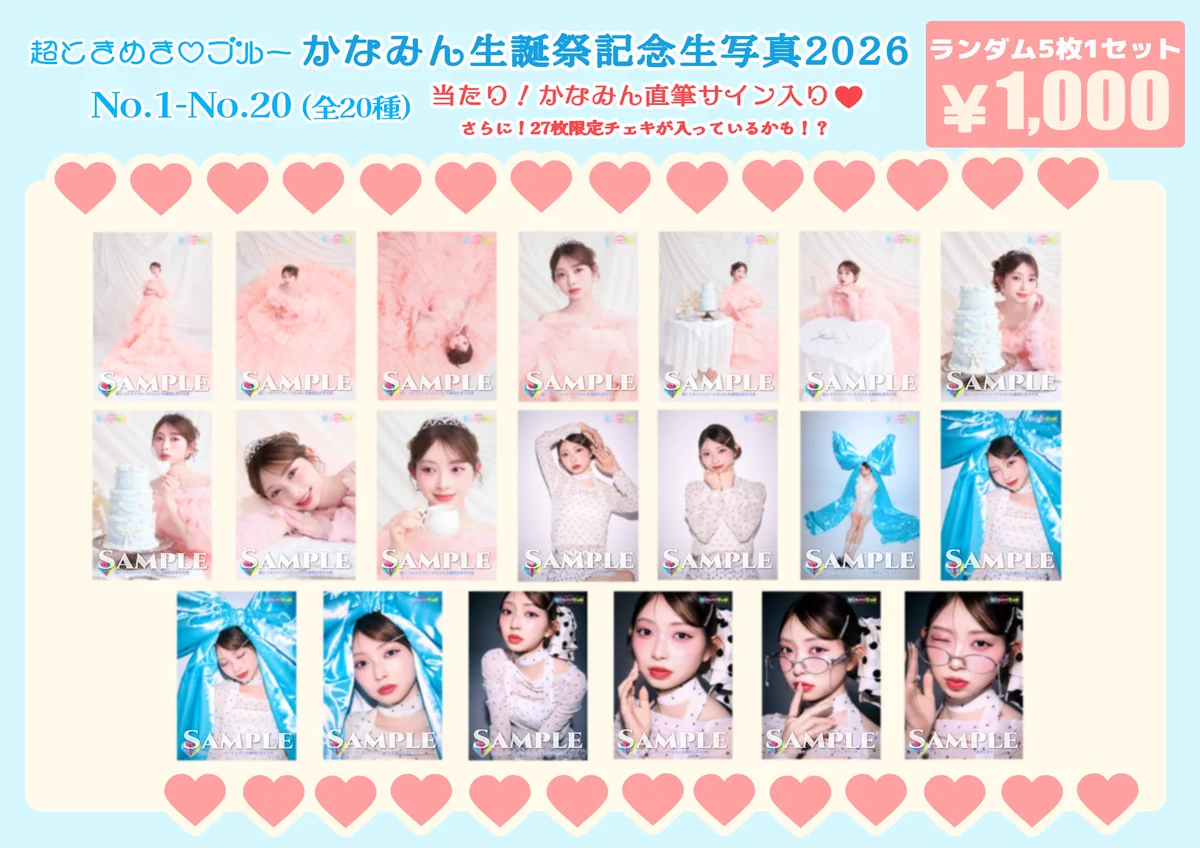 超ときめき♡宣伝部 on X: 