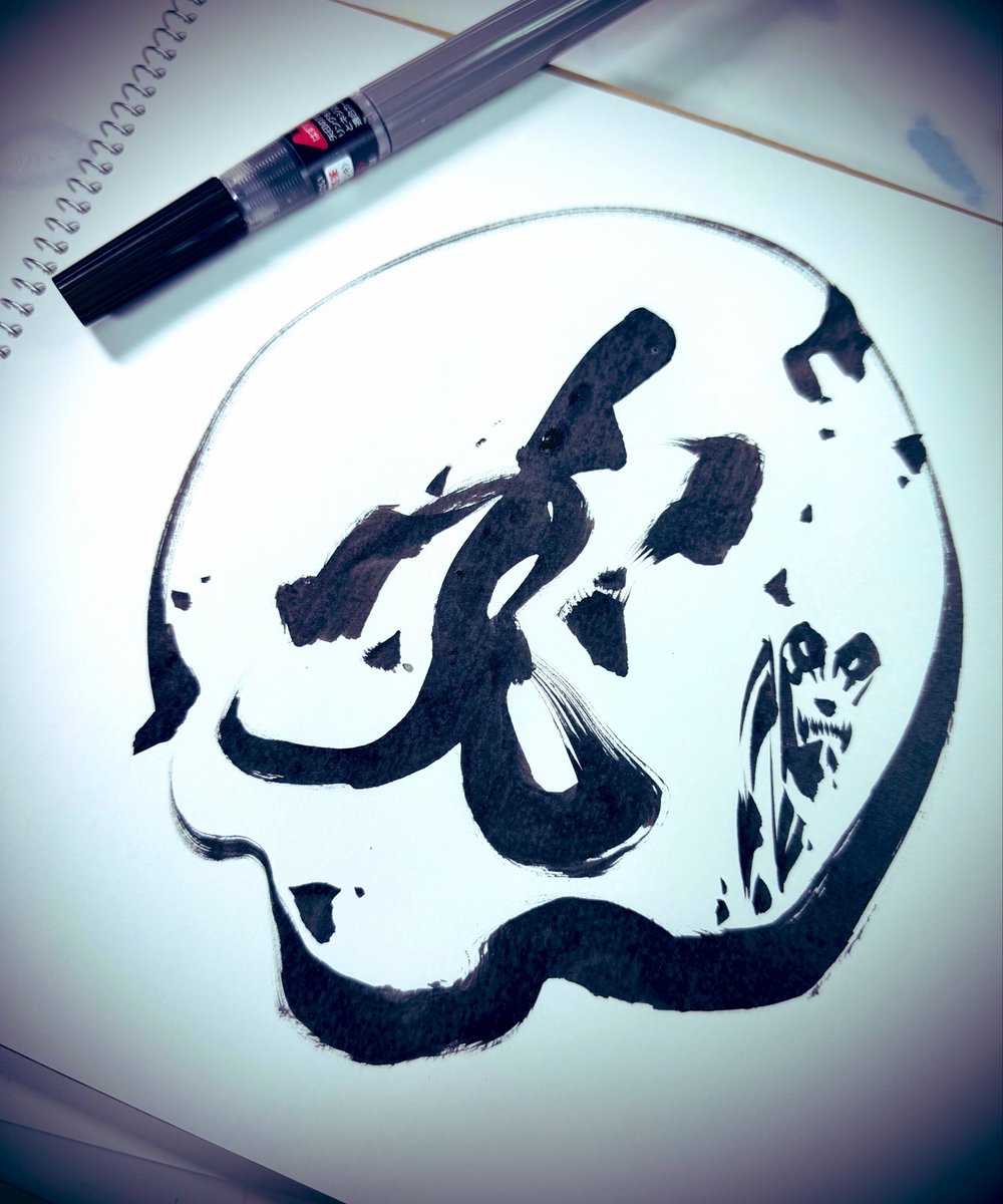 keitaamemiya01's tweet photo. 火。創作の炎を絶やさぬようにしたい。描く前に考えるようにしよう。#筆練習 https://t.co/6UvmGEIZga