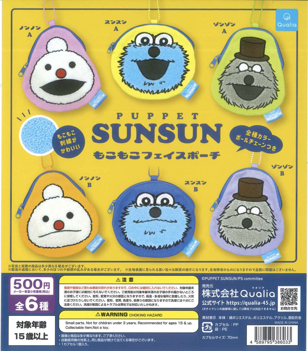 🤍新入荷商品情報🤍 ◎サンリオキャラクターズ カオハナデザインキー