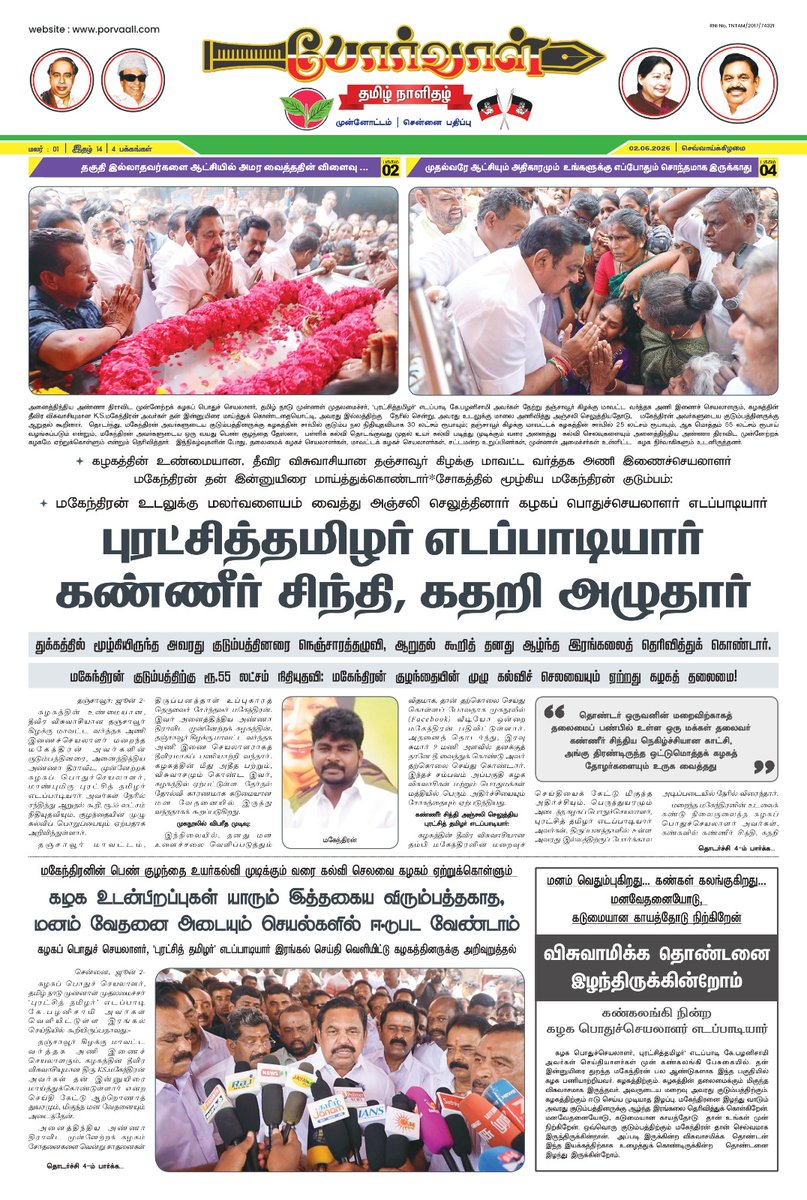 போர்வாள் tweet media