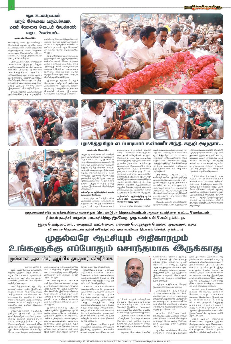 போர்வாள் tweet media