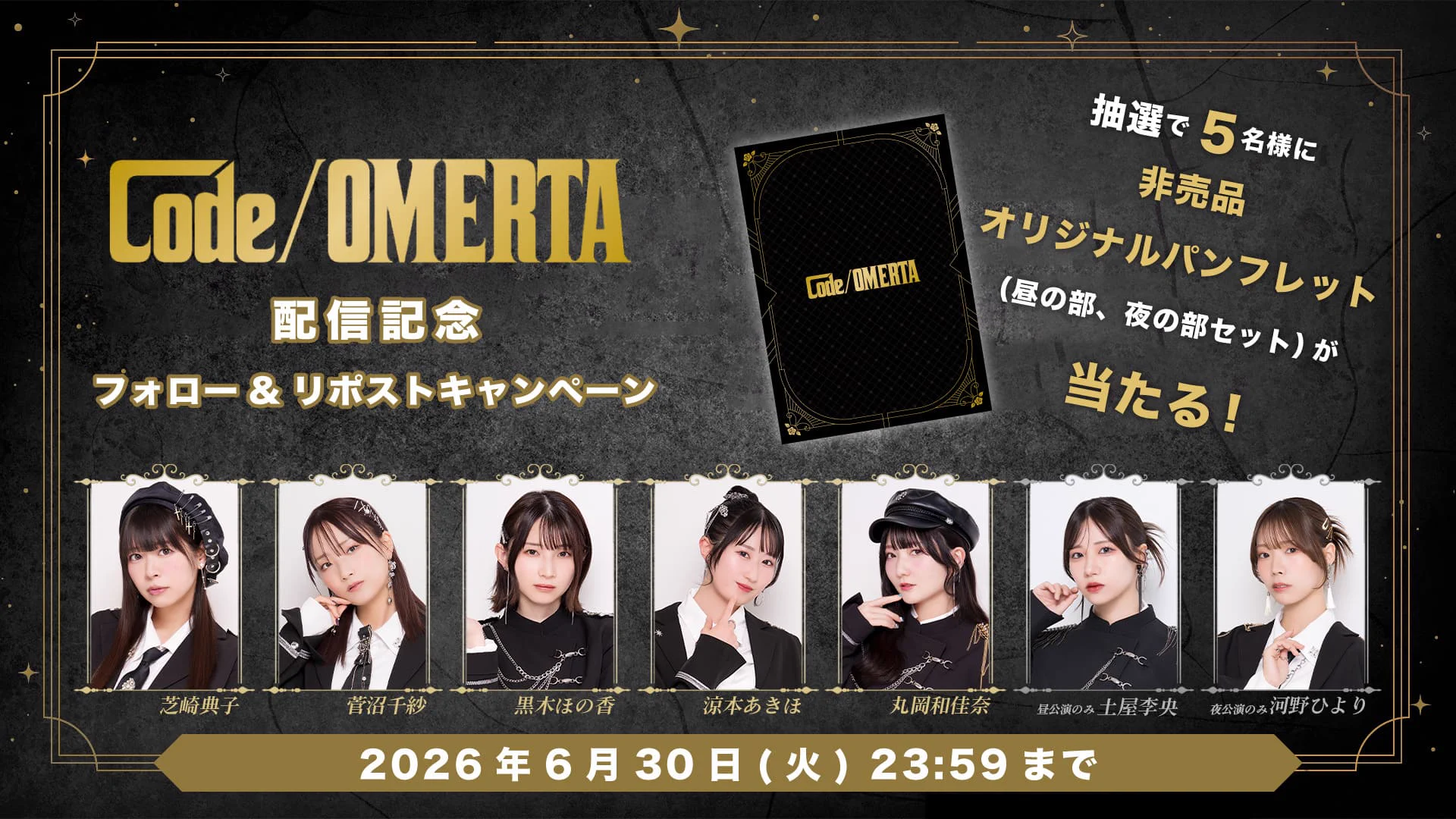土屋李央 Code/OMERTA グッズセット Z-aN 公式 on X: 