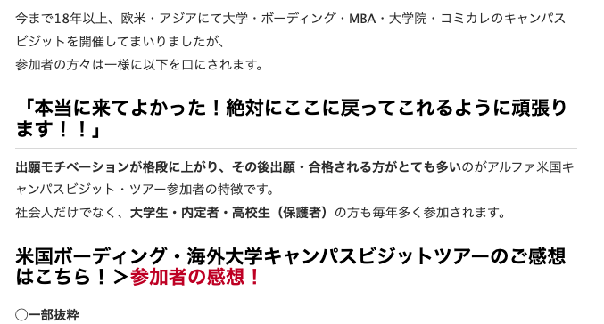 MBAAlphaAccept's tweet photo. 【毎年圧倒的満足度の米国キャンパスビジット開催決定！2026年6月29日(月)〜7月3日(金)予定】大学・ボーディング・大学院・MBA（コロンビア、MIT、Yale、ハーバード、スタンフォード、UCバークレー等！）合格率爆上がりのアルファ米国キャンパスビジットを見逃すな！
https://t.co/z20P9WfKIU https://t.co/NVM4NEW8OM