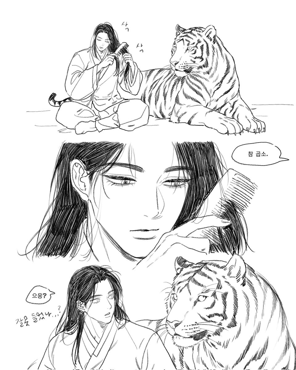 suki2967's tweet photo. 호랑이 신랑 주접 https://t.co/L6sfolrsKf