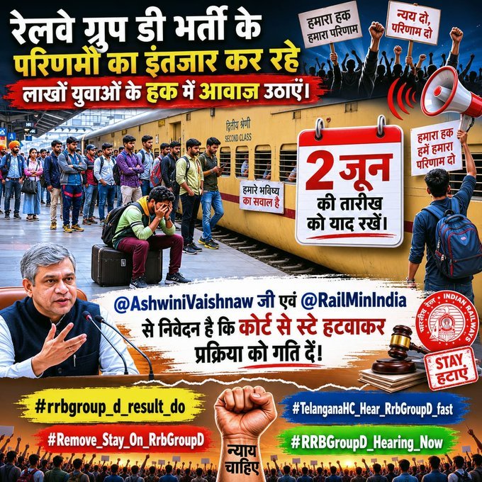 ankitswami58472's tweet photo. RRB GROUP D 2024-25 🚨
32,438 Posts… लेकिन अभी तक Result नहीं!

सभी अभ्यर्थी मिलकर आवाज उठाओ 📢

🚨 CEN No-08/2024 , Level 1

        Result do

#rrb_groupd_result_do 

Tag:-

@PMOIndia
@RailMinIndia
@AshwiniVaishnaw
@TelanganaCMO

Please 🙏🙏..
 आज सभी एकजुटता का पहचान बने.. https://t.co/vghKpqg99S