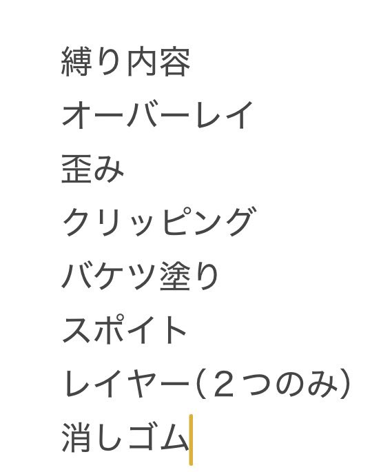 poponsuuu's tweet photo. 縛りタグ描き終えました〜 https://t.co/cg0fSXVdhN