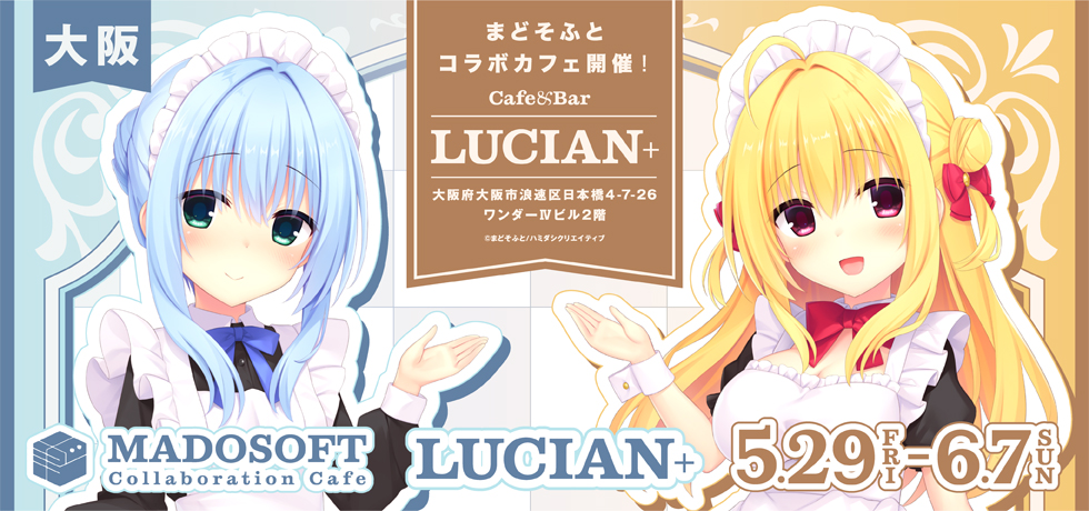 madostaff's tweet photo. 【定期】
大阪の「Cafe＆Bar LUCIAN+」にて、
まどそふとコラボカフェ開催中！

ハミクリ・セレオブ各ヒロインをイメージしたフード・ドリンクや
オリジナルグッズを販売中です！

ぜひご来店ください！

営業時間など詳細は下記よりチェック！

https://t.co/3u98A7Q9PF

#まどそふとコラボカフェ https://t.co/3nYYyE6bwA