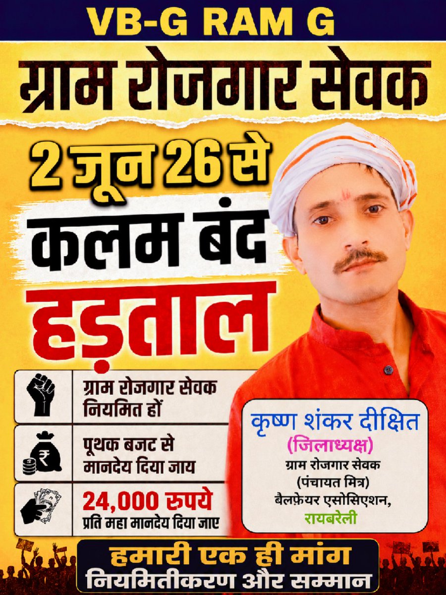 KrishnaShanke18's tweet photo. @myogiadityanath @ChouhanShivraj @BJP4India @narendramodi 
@MoRD_GoI 
20 वर्षो की सेवा के बावजूद इतनी बदहाल रोजगार सेवकों की जिंदगी
02 अक्टूबर 2021 को मनरेगा कर्मियों के महासम्मेलन में की गई घोषणा पूरी करें मुख्यमंत्री #myogiadityanath जी https://t.co/FIhRL6X2p6