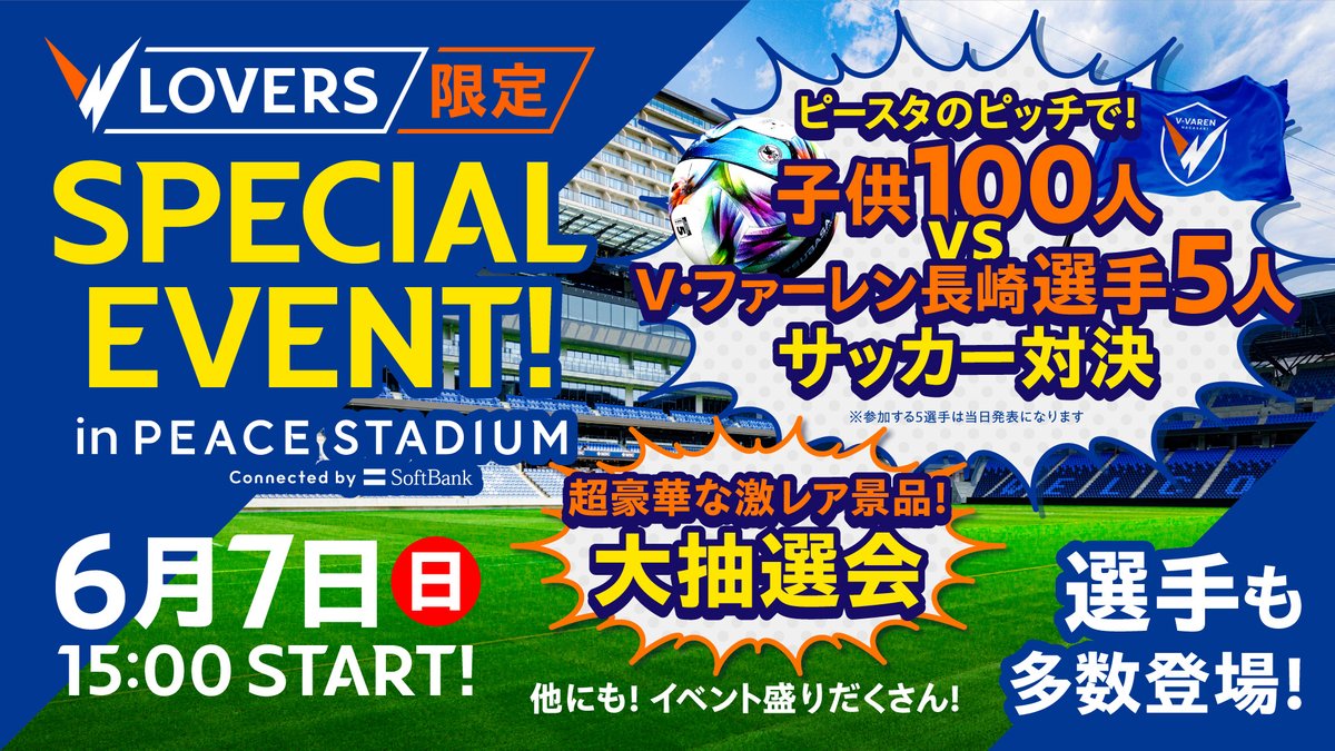 🔷𝙑-𝙇𝙊𝙑𝙀𝙍𝙎限定 イベント情報🔶 【イベント内容をご紹介