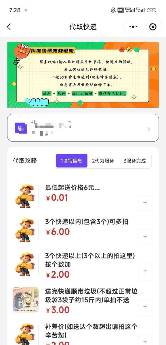 动物园园长 tweet media