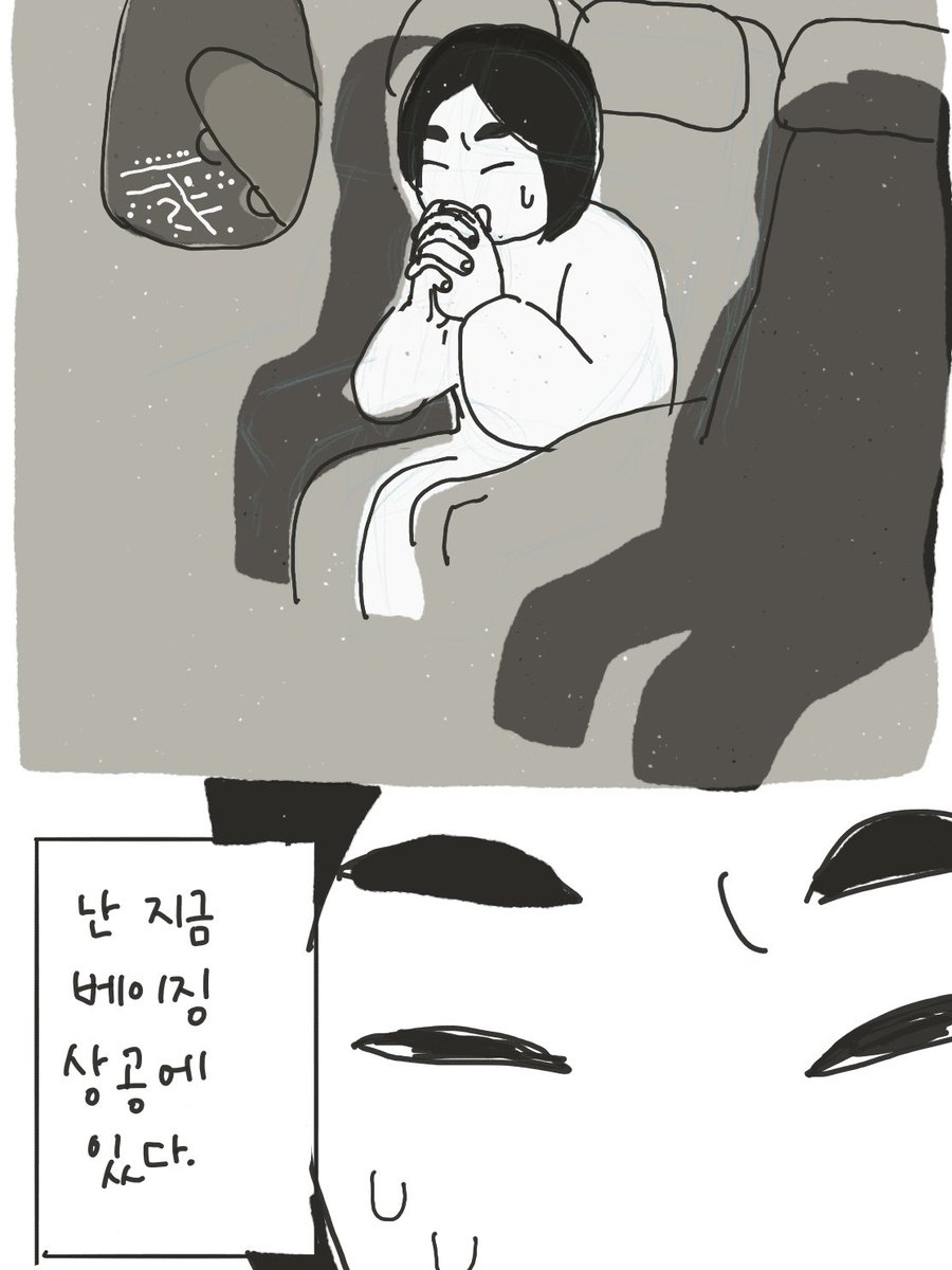 ee_reun's tweet photo. 심심해서 그리는 여행만화 https://t.co/gCDqBRmilw