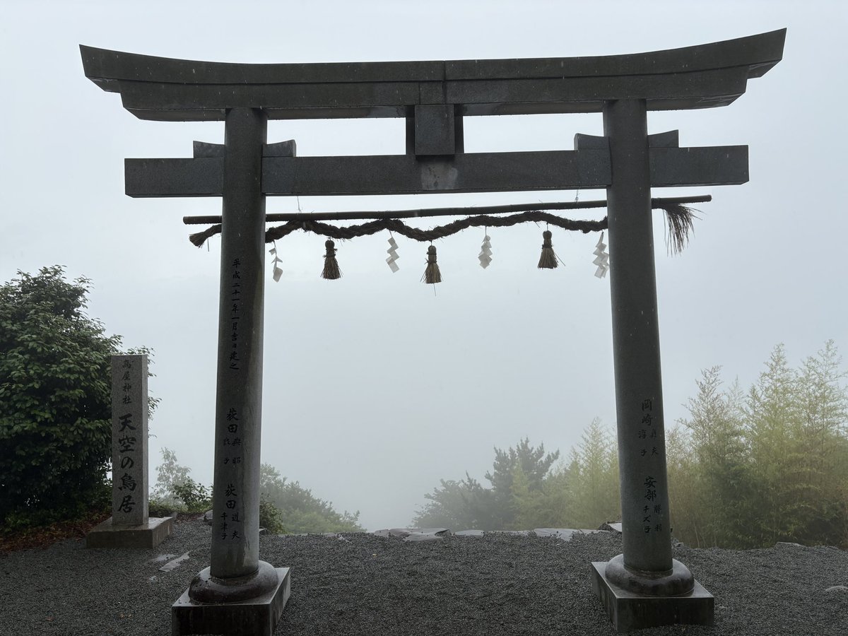 footneko's tweet photo. 風邪治らんし、旗岡行けんかったし、歯は欠けるし、最近良いことが無い。
うどんパワー貰いにやまうち行ったら、もう閉まっとるし。
で、高屋神社本宮。
誰も居らんよ。
そりゃぁ居らんよね、この天気。 https://t.co/mptl6jQ8Mn