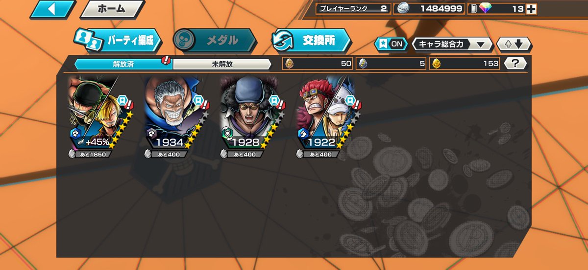 _KYUPY_'s tweet photo. 買取:𝕠𝕗𝕗𝕖𝕣
交換:どんどん提案お願いします‼️
3垢あります👍
1枚目オバブ🐜

ガープ100か白ひげ100優先

✔︎仲介⭕️リアスク⭕️負担❌

 #バウンティラッシュ 
 #バウンティ買取 #バウンティ垢 #バウンティ交換 #バウンティラッシュ販売 #バウンティラッシュ垢交換 #バウンティ交換 https://t.co/PILPoGAR6x