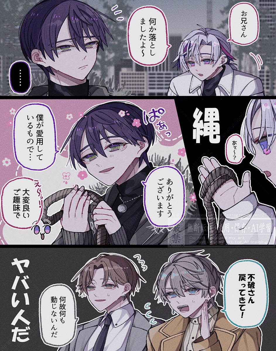 ny_kix's tweet photo. 束縛系男子の愛用品 ※捏造･⚔初対面 https://t.co/45dCFuiBM5