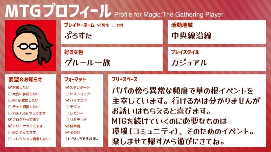 ffatsorp's tweet photo. #MTGプロフィール 久々に投げます。

どのイベントでも初心者さん大歓迎。
入り口のハードルを下げたい、裾野を広げたい気持ちで主宰を始めて早6年。
気付けば異常な頻度でイベントやってるパパになっていました。どうして…

固定ツイートに直近の予定あり。
ステゴロEDHのルール原案と運営の人です。 https://t.co/IQeFJWdM64