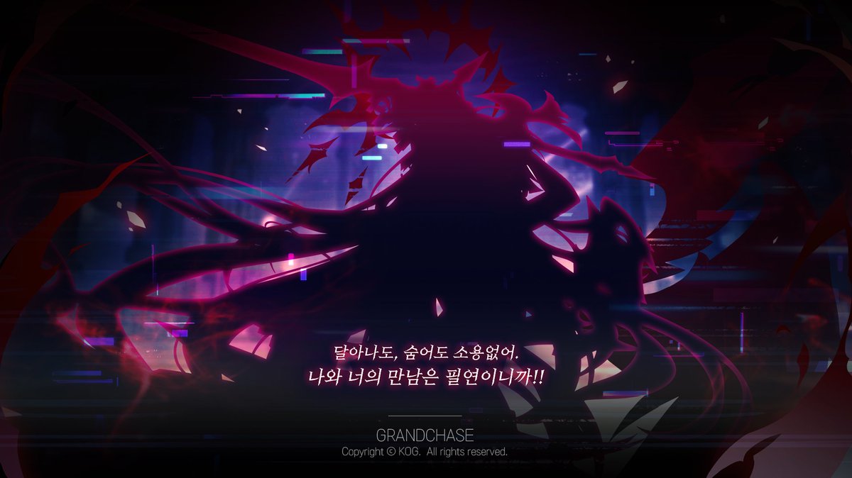 GRANDCHASE_KOG's tweet photo. [엘리시스(S) 강림 티저 공개]
엘리시스의 절망이 다시금 강림합니다!
2026년 6월 16일 예정된 사전예약을 기대해주세요.

공지 확인하기
▶ https://t.co/z5HW55XmBF

#그랜드체이스 https://t.co/yJd9no7ibx