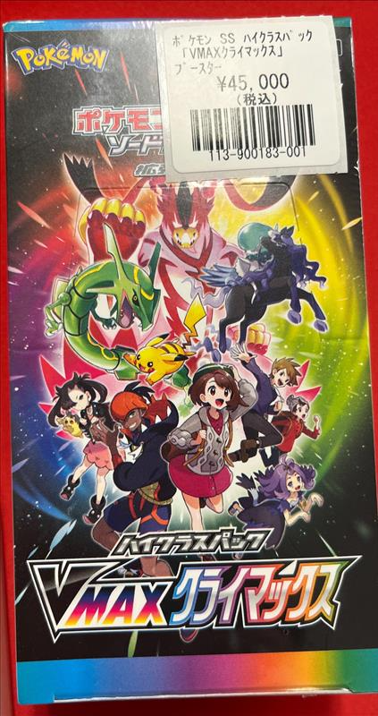 ポケモンカードゲーム】 ハイクラスパック VMAXクライマックス 買取