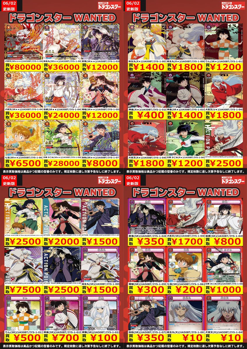 🔥🔥🔥 🔥ドラ 🔥 🔥スタ 🔥 🔥3号 🔥 🔥🔥🔥 ORASTA
