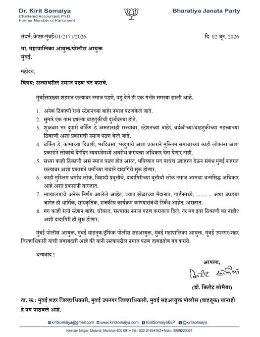 ANI's tweet photo. Maharashtra | BJP leader Kirit Somaiya writes to Mumbai Police and Municipal Commissioners to stop offering of 'namaz' on roads https://t.co/w0LUZ8e5zr