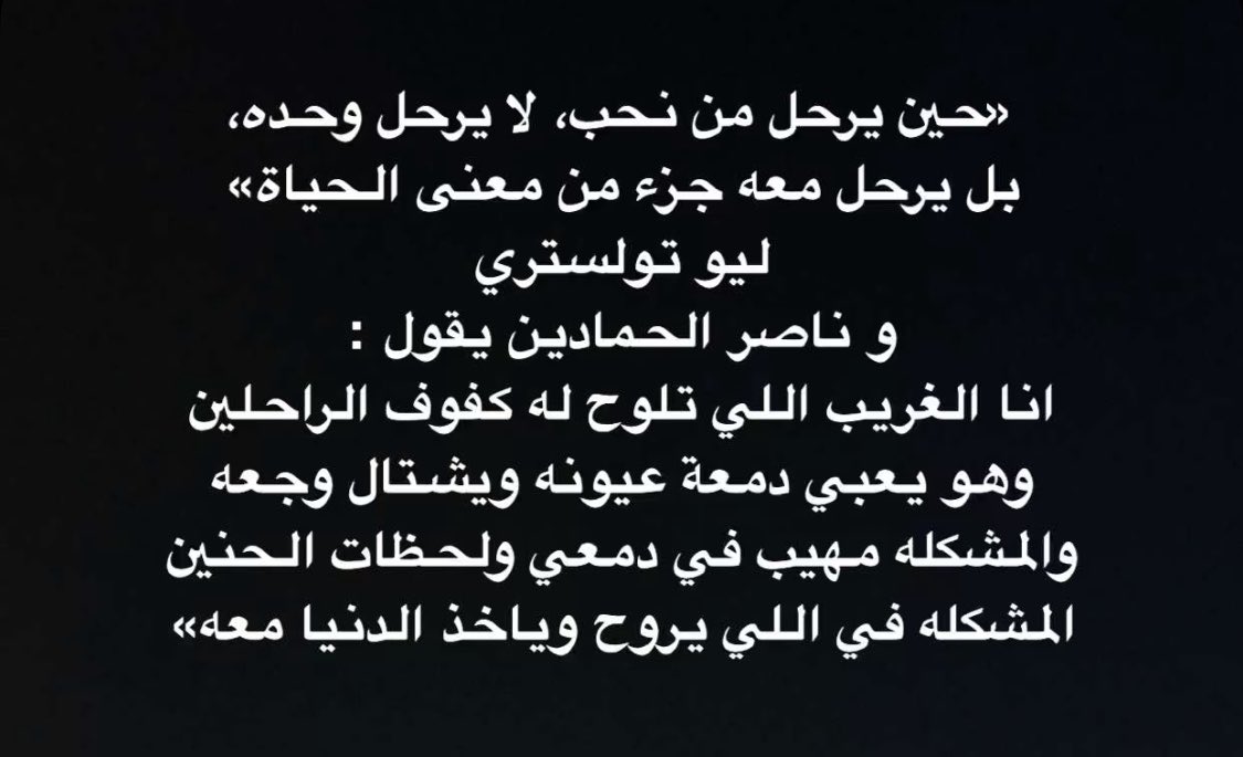 eeer159's tweet photo. الله يمسح على قلبي 
وقلب كل شخص يعاني 
ويمر بأيام صعبة 
ومحد يدري عن داخله ومشاعره
وحدك يا ربّ من تعلم
ازرع في قلوبنا الطمأنينة 
والسلام الداخلي وسهلها علينا 🤲🏻❤️‍🩹🥹

#جبرخاطر 
#بوح 
#صباح_آلخيــــر https://t.co/wDNs16zGUu