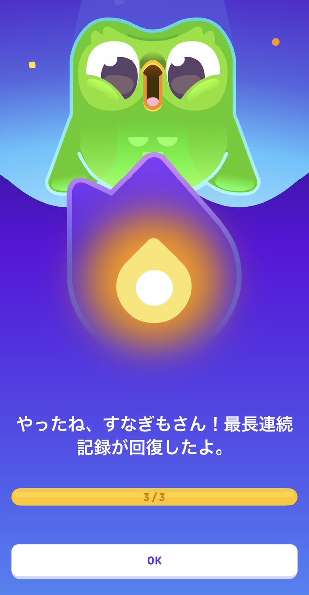 sunagimo0808's tweet photo. ありがとうデュオリンゴ
1度失ったモチベを取り戻させてくれて https://t.co/iFQjDnpCpx