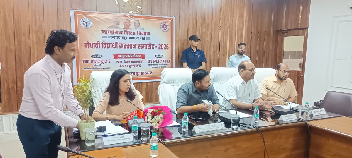 cdomzn's tweet photo. कल दिनांक 1 जून 2026 को माननीय मुख्यमंत्री जी द्वारा माध्यमिक शिक्षा परिषद परीक्षा 2026 में उत्कृष्ट प्रदर्शन करने वाले मेधावी छात्र-छात्राओं के सम्मान में समारोह कार्यक्रम का सजीव प्रसारण में प्रतिभाग किया गया। इस दौरान जनपद के मेधावी विद्यार्थियों को प्रशस्ति पत्र, मेडल एवं ₹21,000 की प्रोत्साहन राशि प्रदान कर सम्मानित किया गया।

कार्यक्रम में माननीय कैबिनेट मंत्री श्री अनिल कुमार जी, जिलाधिकारी महोदय, नगर पालिका अध्यक्ष श्रीमती मीनाक्षी स्वरूप जी, मुख्य विकास अधिकारी उपस्थिति रहे।

#Muzaffarnagar #MeritoriousStudents #Education #UPBoard #StudentAchievement #UPGovt @CMOfficeUP @DmMuzaffarnagar @UPGovt @UpRuralDev